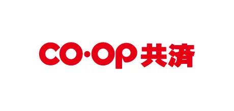コープ共済
