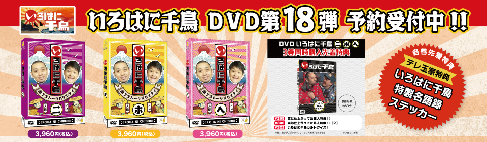 DVD情報