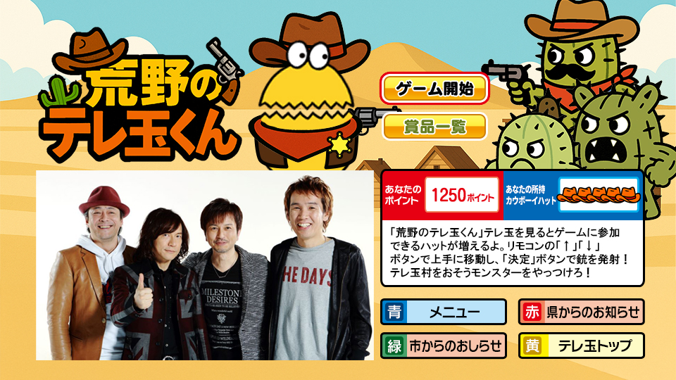 ゲーム画面