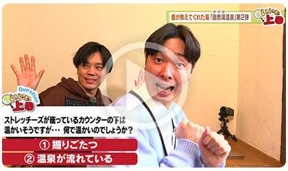 いいね上田